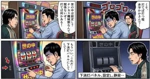 Four-Panel Manga: The World is Setting L