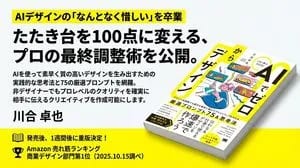 Train-ad style book advertisement image