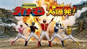 Generate Dynaman Great Explosion