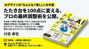 Train-ad style book advertisement image